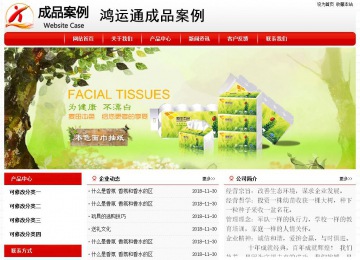 經濟型成品案例No:8611