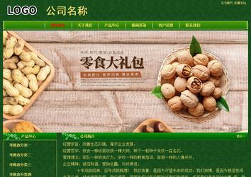 經濟型成品案例No:8619