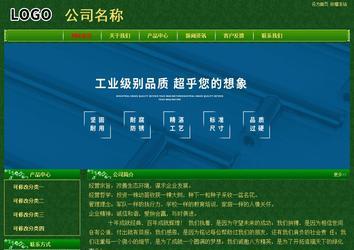 經濟型成品案例No:8619