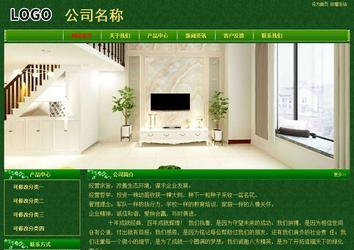 經濟型成品案例No:8619