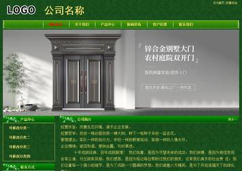 經濟型成品案例No:8619