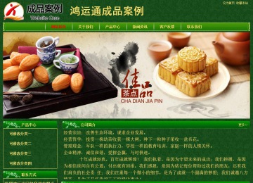 經濟型成品案例No:8619