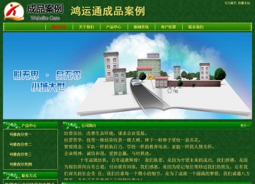 經濟型成品案例No:8619