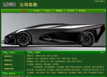 經濟型成品案例No:8619