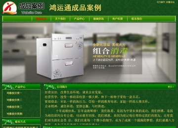 經濟型成品案例No:8619