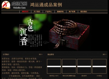 經濟型成品案例No:8620