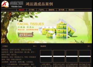 經濟型成品案例No:8620