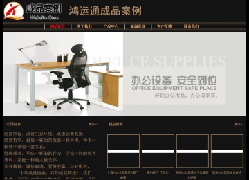 經濟型成品案例No:8620