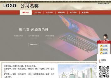 商務型成品案例站No:8621