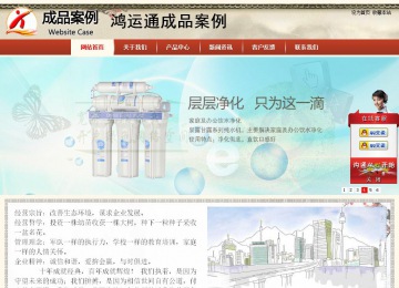 商務型成品案例站No:8621