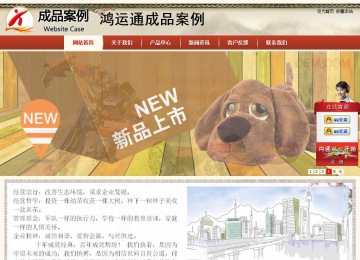 商務型成品案例站No:8621