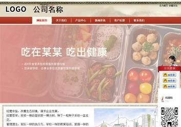 商務型成品案例站No:8621