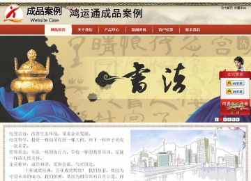 商務型成品案例站No:8621