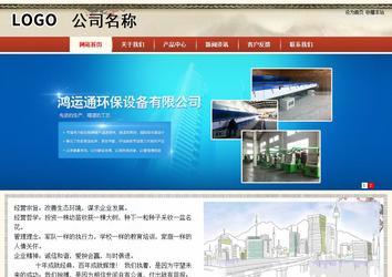 商務型成品案例站No:8621