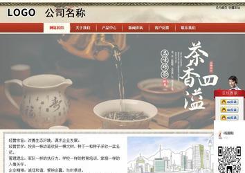 商務型成品案例站No:8621