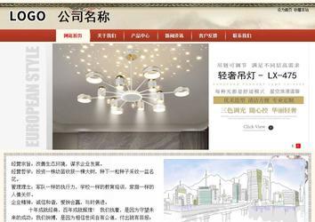 商務型成品案例站No:8621