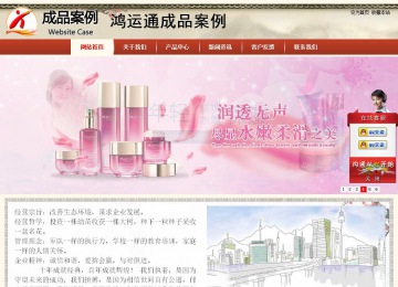 商務型成品案例站No:8621