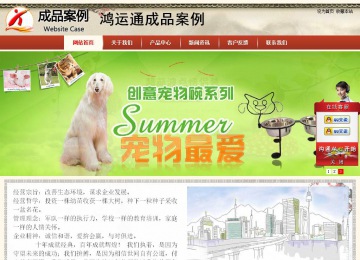 商務型成品案例站No:8621