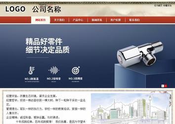 商務型成品案例站No:8621