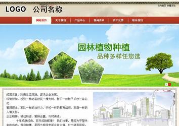 商務型成品案例站No:8621