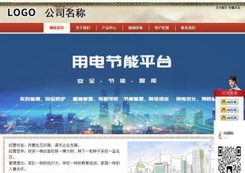 商務型成品案例站No:8621