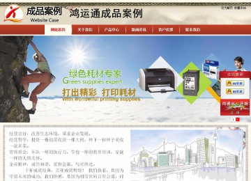 商務型成品案例站No:8621