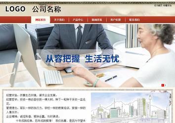 商務型成品案例站No:8621