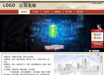 商務型成品案例站No:8621