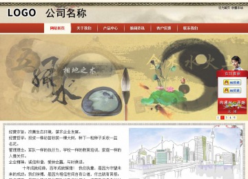 商務型成品案例站No:8621