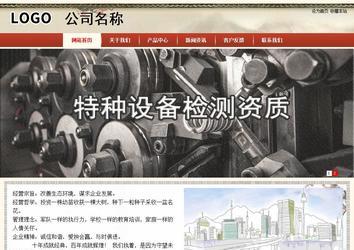 商務型成品案例站No:8621