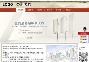 商務型成品案例站No:8621