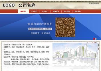 商務型成品案例站No:8621