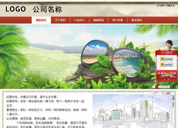 商務型成品案例站No:8621