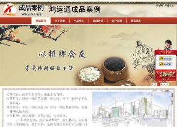 商務型成品案例站No:8621