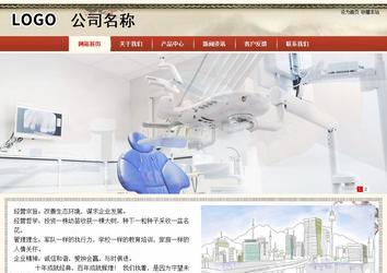 商務型成品案例站No:8621