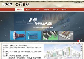 商務型成品案例站No:8621