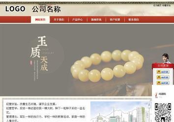 商務型成品案例站No:8621