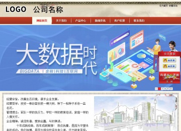 商務型成品案例站No:8621