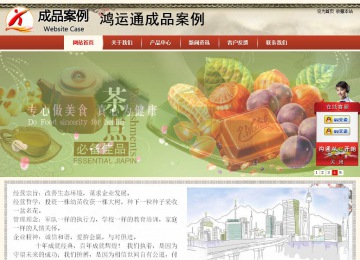 商務型成品案例站No:8621