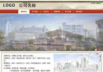 商務型成品案例站No:8621