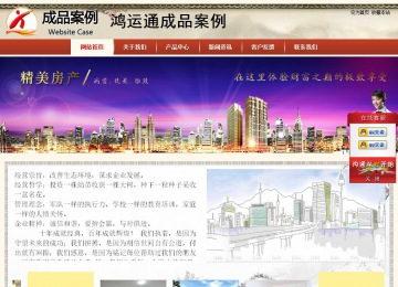 商務型成品案例站No:8621