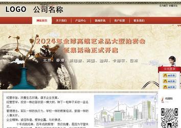 商務型成品案例站No:8621