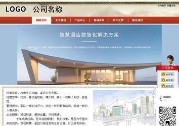 商務型成品案例站No:8621