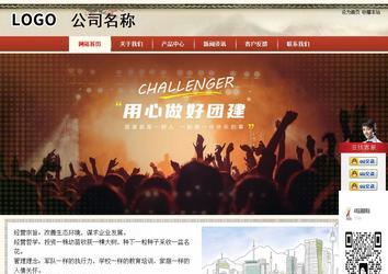 商務型成品案例站No:8621