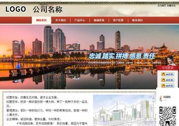 商務型成品案例站No:8621