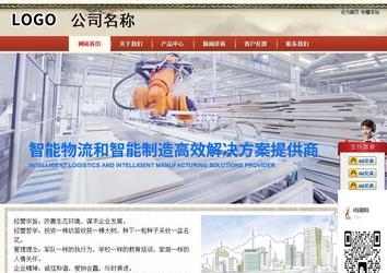 商務型成品案例站No:8621