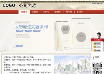 商務型成品案例站No:8621