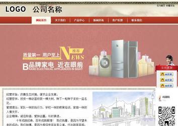 商務型成品案例站No:8621