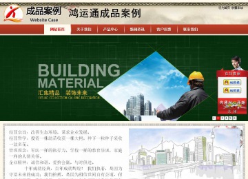 商務型成品案例站No:8621