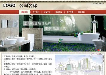 商務型成品案例站No:8621